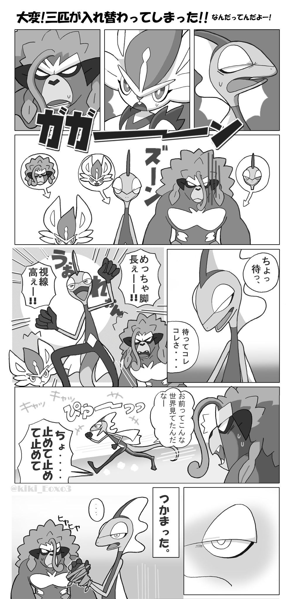 Dibujos de inteleon para colorear